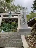 宝厳寺(滋賀県)