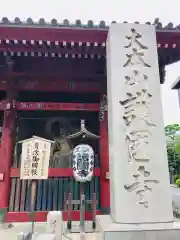 護国寺の建物その他