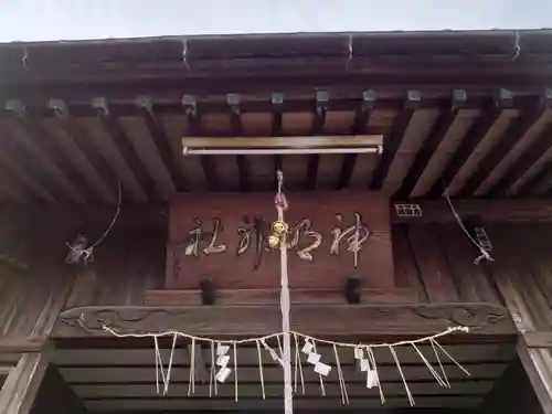 神明神社(静岡県)