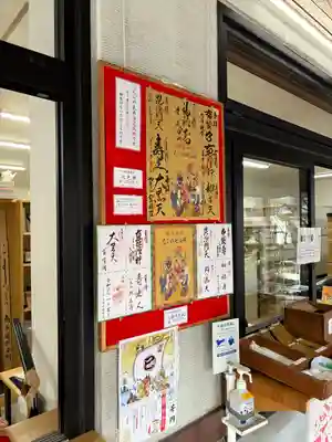 八事山 興正寺の授与品その他