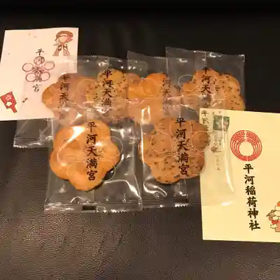 平河天満宮の授与品その他