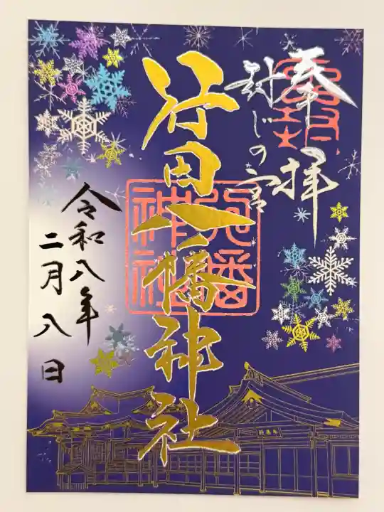 行田八幡神社の{uncategorized: "未分類", other: "その他", undefined: "問題あり", building: "その他建物", grave: "お墓", sacred_gate: "鳥居", guardian: "狛犬", statue: "像", buddha: "仏像", history: "歴史", nature: "自然", garden: "庭園", animal: "動物", pagoda: "塔", temizu: "手水舎", mountain_gate: "山門・神門", sanctuary: "本殿・本堂", subordinate: "末社・摂社", art: "芸術", scenery: "景色", jizo: "地蔵", ema: "絵馬", goshuin: "御朱印", omikuji: "おみくじ", items: "授与品その他", amulet: "お守り", goshuincho: "御朱印帳", eats: "食事", festival: "お祭り", votive_dance: "神楽", shichigosan: "七五三参", wedding: "結婚式", experience: "体験その他", initially: "初詣", around: "周辺", anti_infection: "感染症対策"}