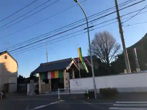 龍泉寺（足利厄除大師）の山門