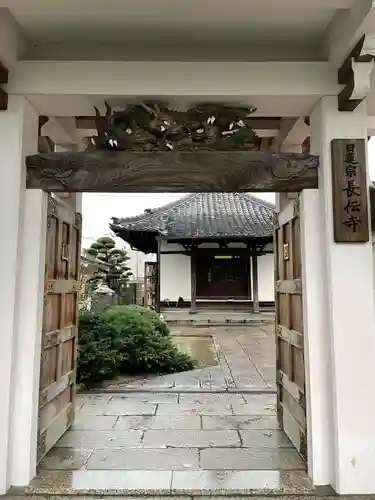 長伝寺の山門