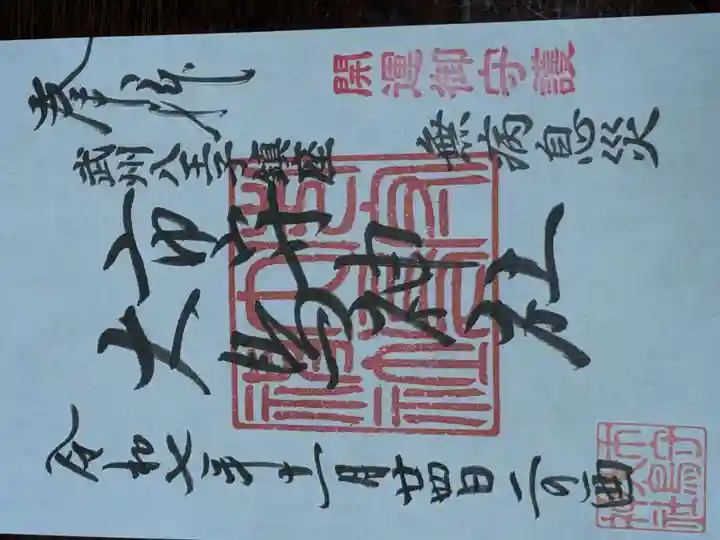 市守大鳥神社(東京都)