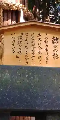 諏訪大社下社春宮(長野県)