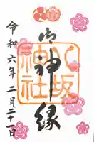 八坂神社(祇園さん)(京都府)