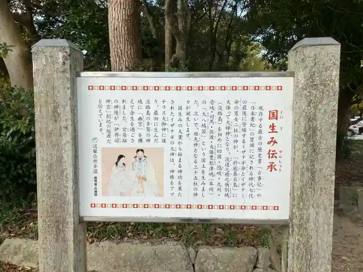 伊弉諾神宮(兵庫県)