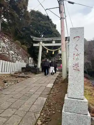 筑波山神社の{uncategorized: "未分類", other: "その他", undefined: "問題あり", building: "その他建物", grave: "お墓", sacred_gate: "鳥居", guardian: "狛犬", statue: "像", buddha: "仏像", history: "歴史", nature: "自然", garden: "庭園", animal: "動物", pagoda: "塔", temizu: "手水舎", mountain_gate: "山門・神門", sanctuary: "本殿・本堂", subordinate: "末社・摂社", art: "芸術", scenery: "景色", jizo: "地蔵", ema: "絵馬", goshuin: "御朱印", omikuji: "おみくじ", items: "授与品その他", amulet: "お守り", goshuincho: "御朱印帳", eats: "食事", festival: "お祭り", votive_dance: "神楽", shichigosan: "七五三参", wedding: "結婚式", experience: "体験その他", initially: "初詣", around: "周辺", anti_infection: "感染症対策"}