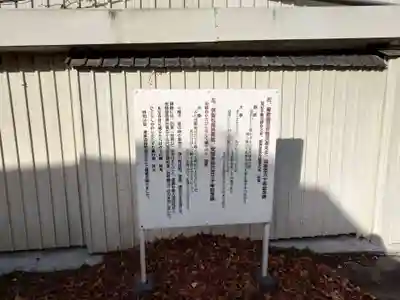 安積國造神社(福島県)