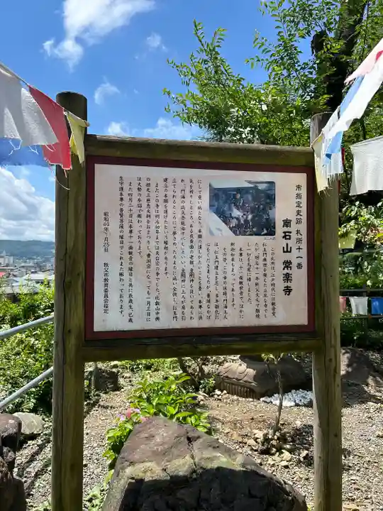 【公式】龍門院常楽寺(秩父札所十一番)のその他建物