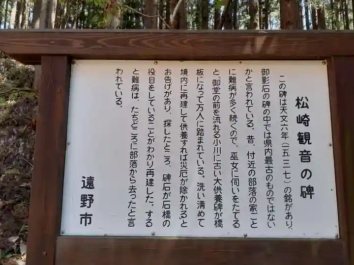 松崎観音(岩手県)