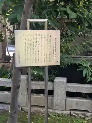 回向院(東京都)
