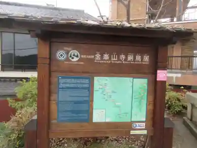 金峯山寺のその他建物