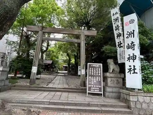 洲嵜神社(愛知県)