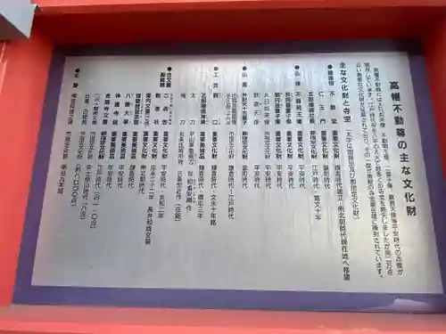 高幡不動尊　金剛寺(東京都)