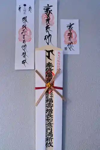 宝光寺(北海道)