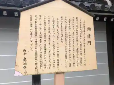 御寺 泉涌寺(京都府)