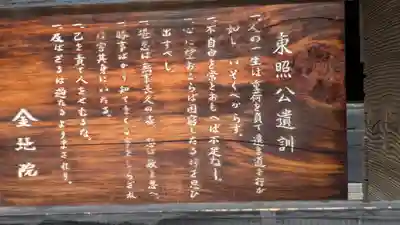 金地院(京都府)