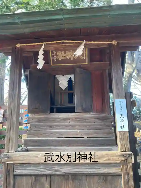 武水別神社(長野県)