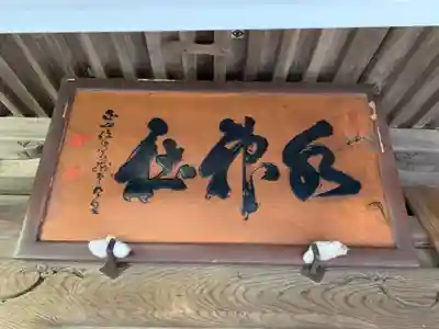 水神社のその他建物