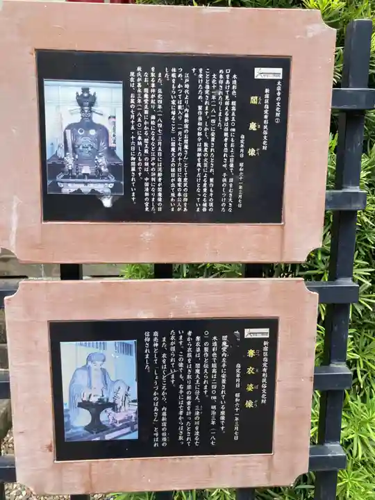 太宗寺(東京都)