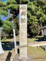薩都神社のその他建物