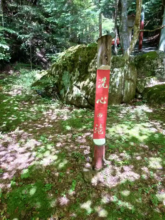 大嶽山那賀都神社(山梨県)