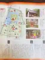 生島足島神社の授与品その他