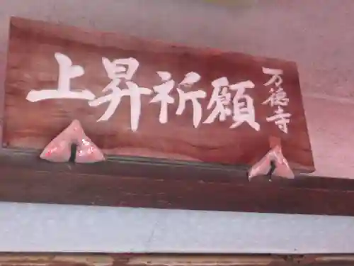 萬徳寺(神奈川県)