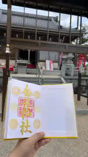 金井神社の{uncategorized: "未分類", other: "その他", undefined: "問題あり", building: "その他建物", grave: "お墓", sacred_gate: "鳥居", guardian: "狛犬", statue: "像", buddha: "仏像", history: "歴史", nature: "自然", garden: "庭園", animal: "動物", pagoda: "塔", temizu: "手水舎", mountain_gate: "山門・神門", sanctuary: "本殿・本堂", subordinate: "末社・摂社", art: "芸術", scenery: "景色", jizo: "地蔵", ema: "絵馬", goshuin: "御朱印", omikuji: "おみくじ", items: "授与品その他", amulet: "お守り", goshuincho: "御朱印帳", eats: "食事", festival: "お祭り", votive_dance: "神楽", shichigosan: "七五三参", wedding: "結婚式", experience: "体験その他", initially: "初詣", around: "周辺", anti_infection: "感染症対策"}
