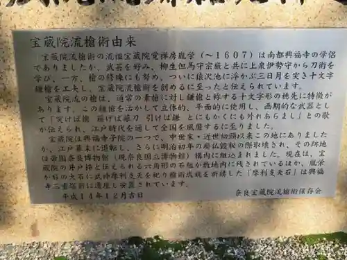 興福寺の歴史