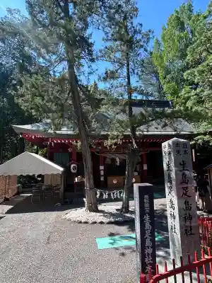 生島足島神社(長野県)