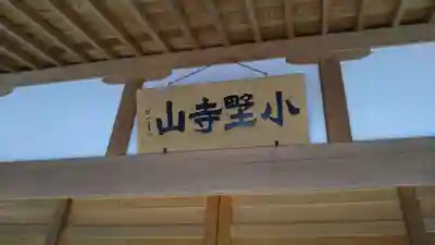 大慈寺の本殿・本堂