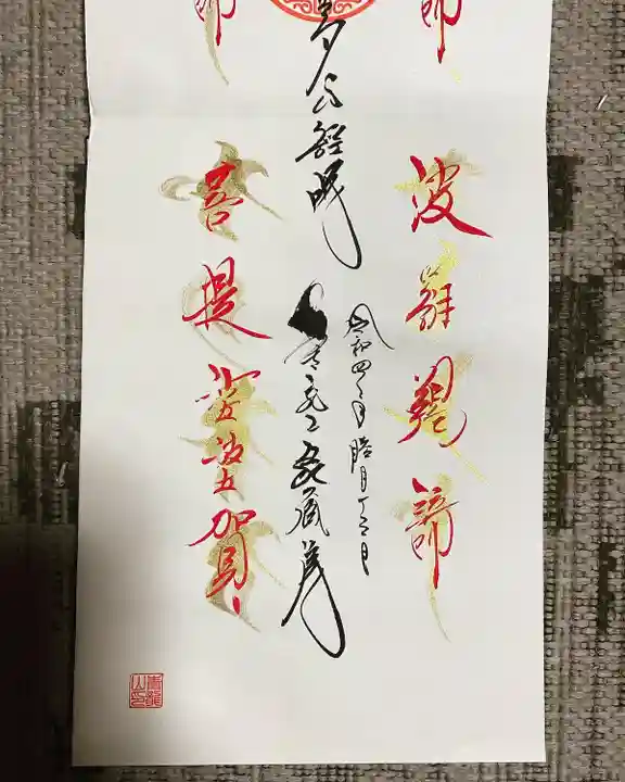 能蔵院(千葉県)