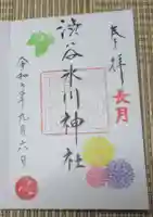 渋谷氷川神社(東京都)