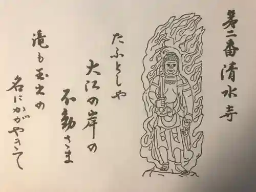 清水寺(大阪府)