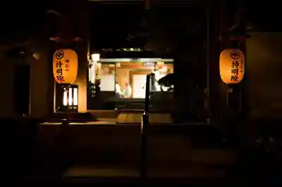 神谷山持明院(兵庫県)