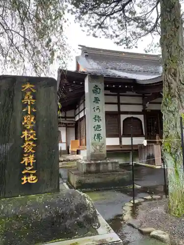 赤門の寺　法蔵寺のその他建物