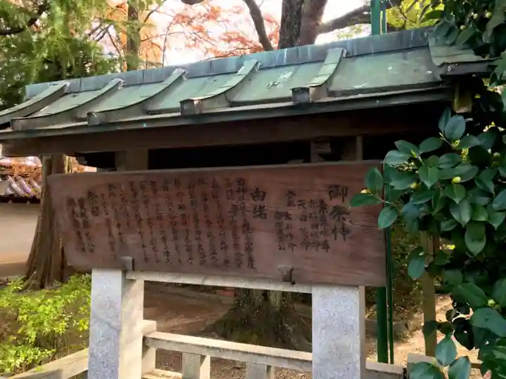 大津神社のその他建物