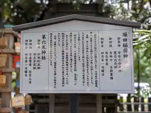稲毛神社(神奈川県)