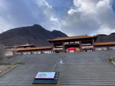 佛光山法水寺(群馬県)