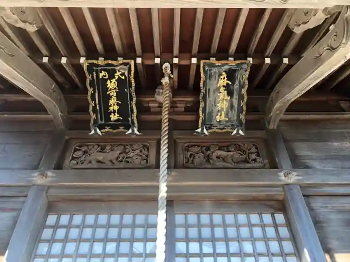 須可麻神社の本殿・本堂