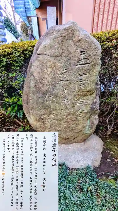 五百羅漢寺(東京都)