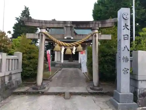 大日八幡宮の{uncategorized: "未分類", other: "その他", undefined: "問題あり", building: "その他建物", grave: "お墓", sacred_gate: "鳥居", guardian: "狛犬", statue: "像", buddha: "仏像", history: "歴史", nature: "自然", garden: "庭園", animal: "動物", pagoda: "塔", temizu: "手水舎", mountain_gate: "山門・神門", sanctuary: "本殿・本堂", subordinate: "末社・摂社", art: "芸術", scenery: "景色", jizo: "地蔵", ema: "絵馬", goshuin: "御朱印", omikuji: "おみくじ", items: "授与品その他", amulet: "お守り", goshuincho: "御朱印帳", eats: "食事", festival: "お祭り", votive_dance: "神楽", shichigosan: "七五三参", wedding: "結婚式", experience: "体験その他", initially: "初詣", around: "周辺", anti_infection: "感染症対策"}