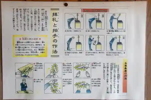 須佐之男神社のその他建物