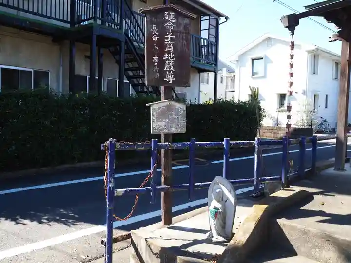 日吉八王子神社の周辺