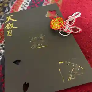 彌彦神社 (伊夜日子神社)の御朱印(2023年10月17日(火) 10時31分25秒投稿)