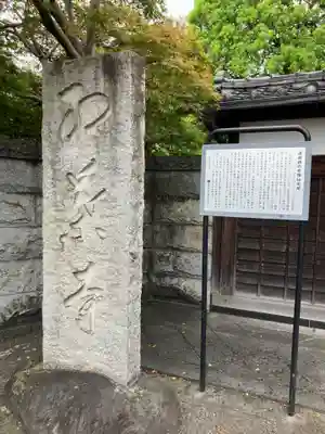 金剛寺(東京都)
