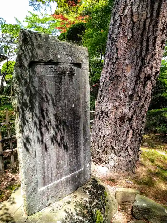 満勝寺(宮城県)